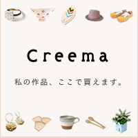 Creema