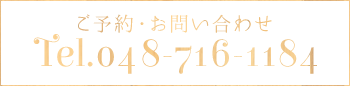 048-716-1184