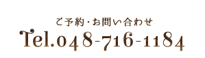 048-716-1184