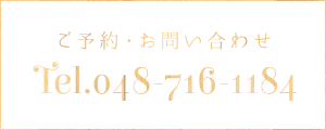 048-716-1184