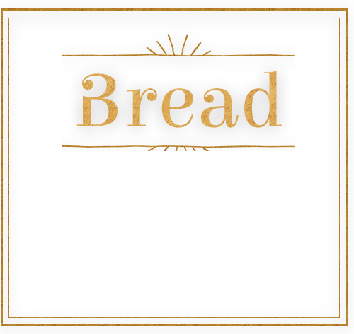 おすすめの自家製パン