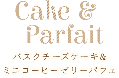 ケーキ＆パフェ