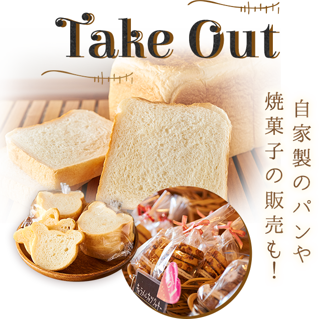 Take Out