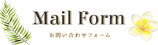 Mail　Form
