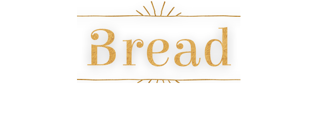 Bread おすすめの自家製パン