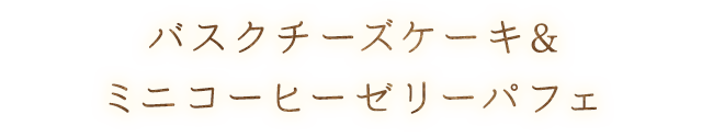 フレンチトースト